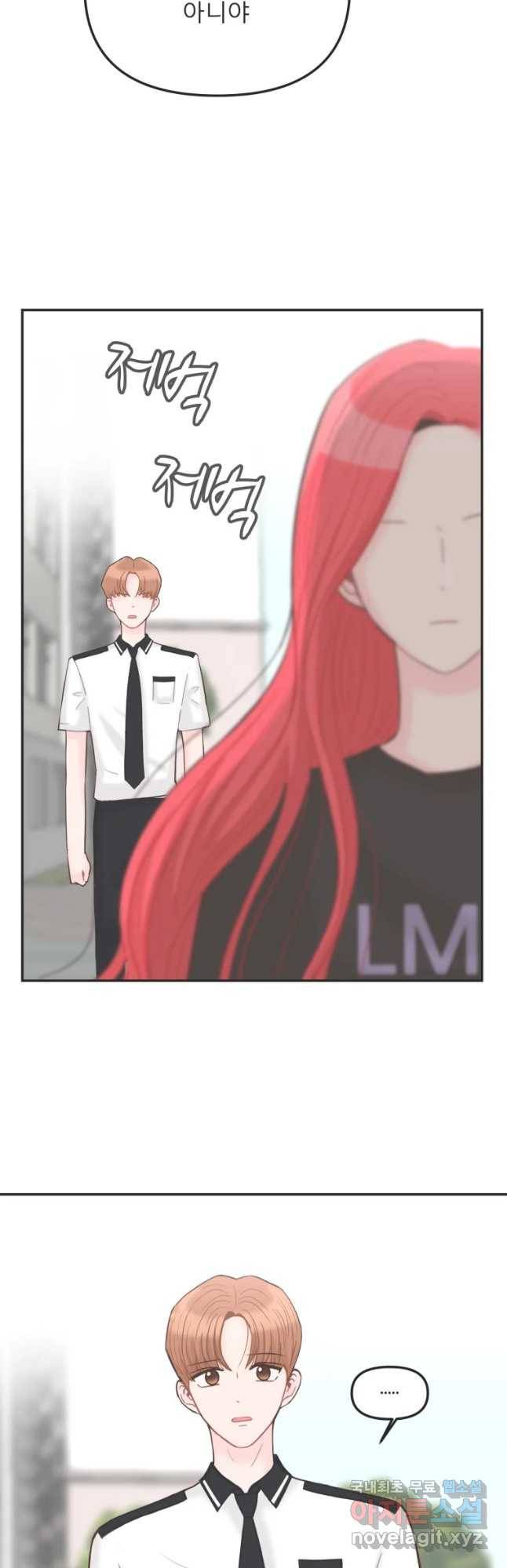 교환 남녀 9화 49