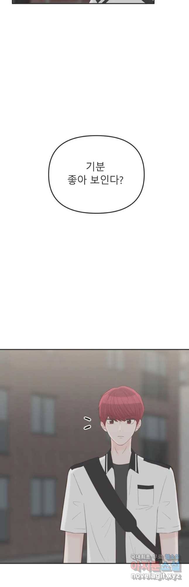 교환 남녀 9화 52