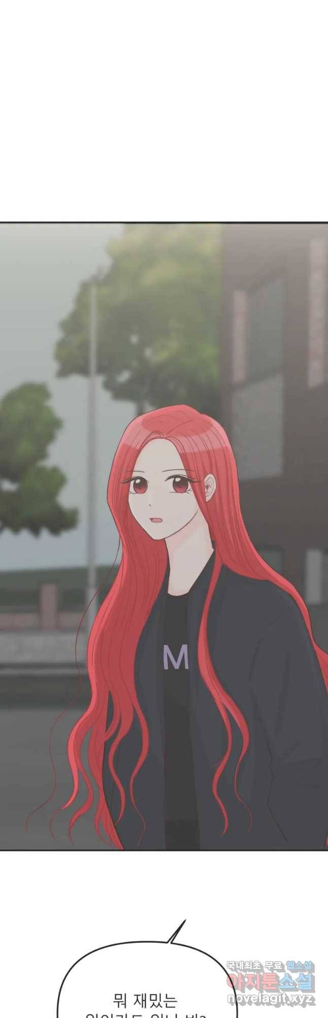 교환 남녀 9화 53