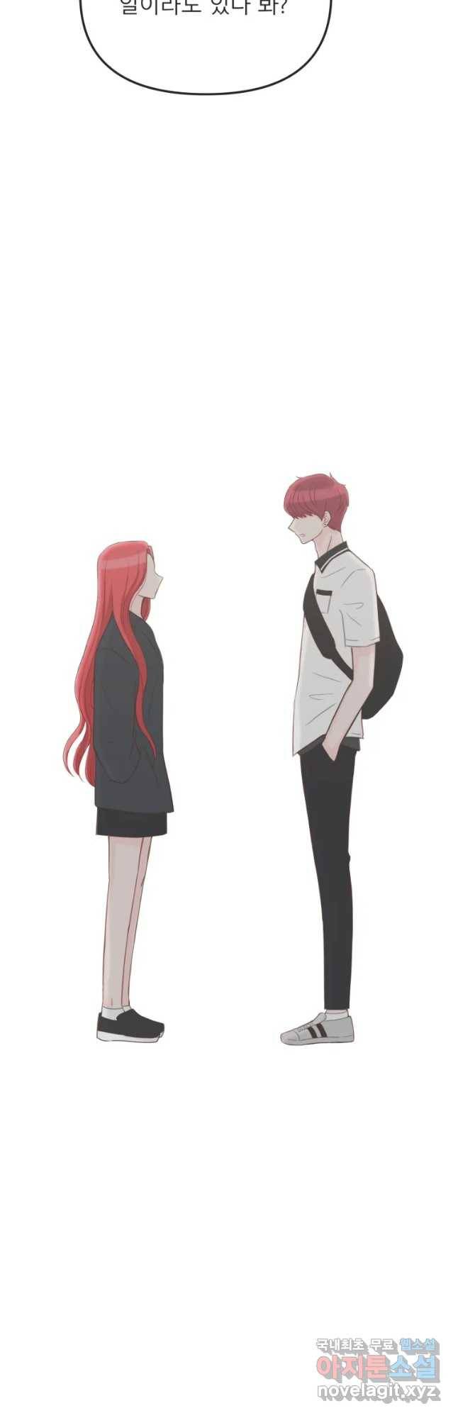 교환 남녀 9화 54