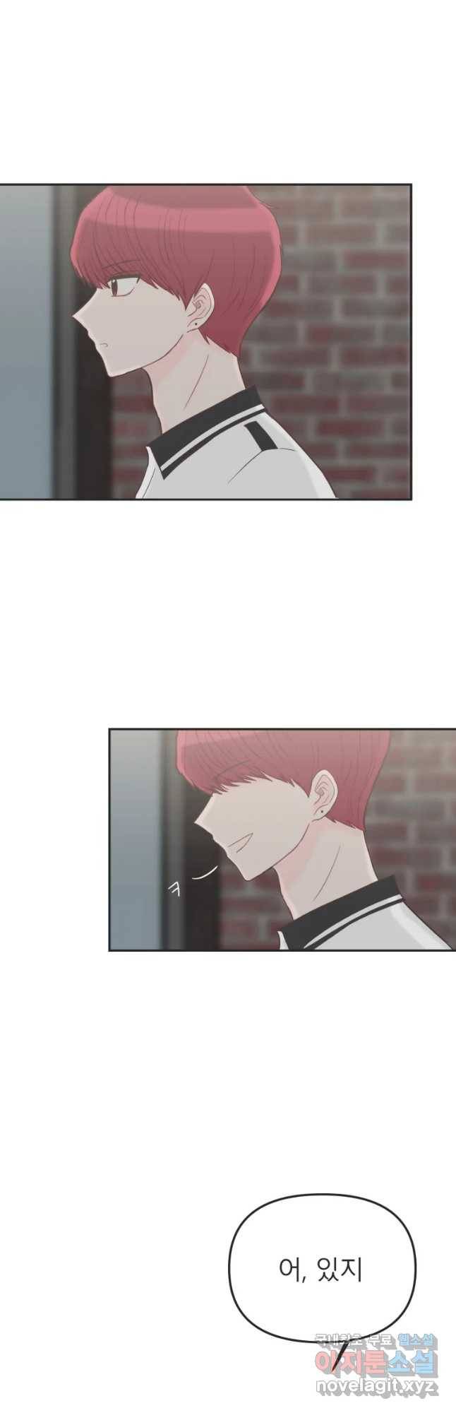 교환 남녀 9화 55