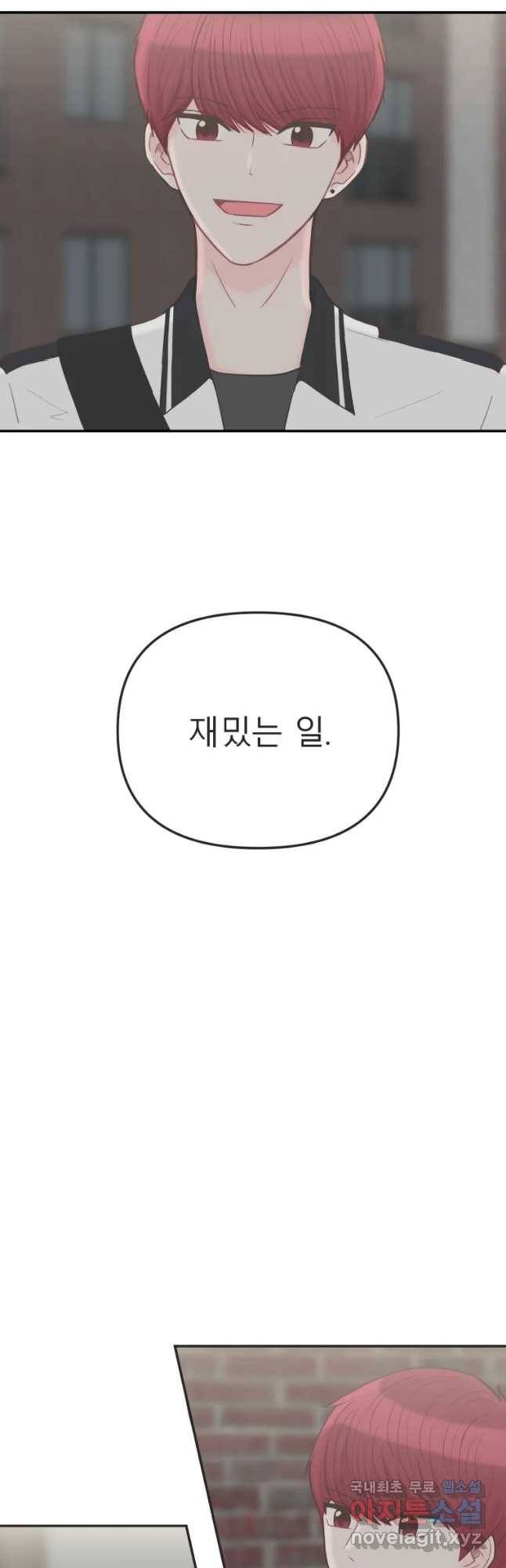 교환 남녀 9화 56