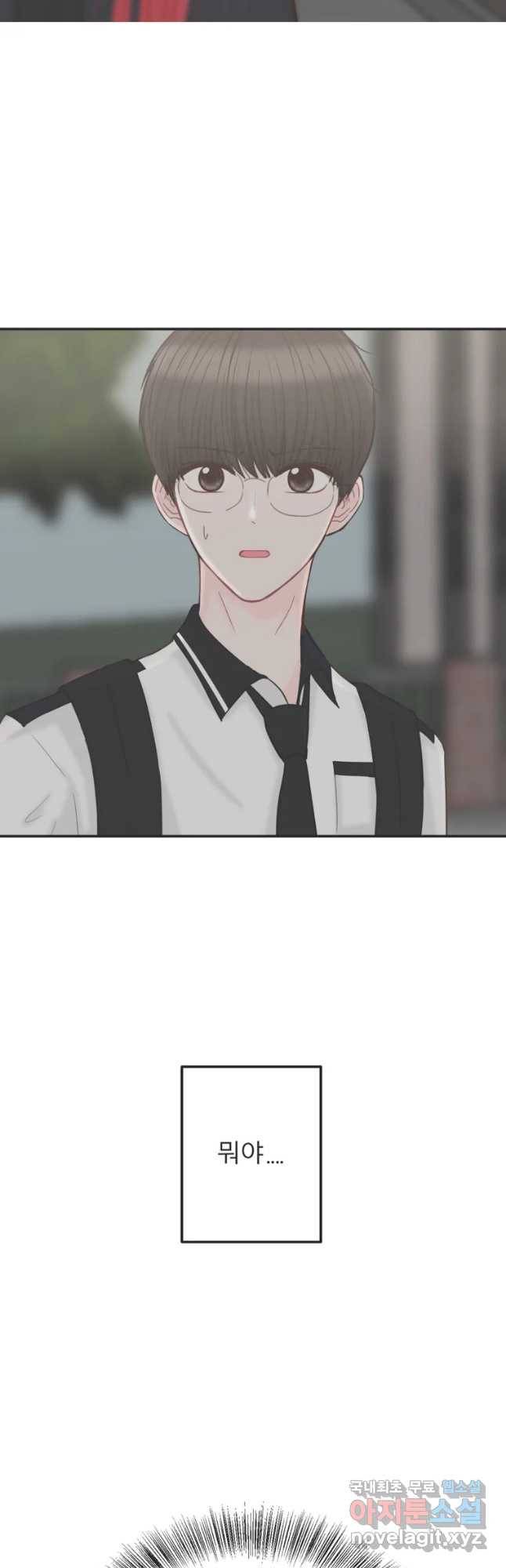 교환 남녀 9화 59