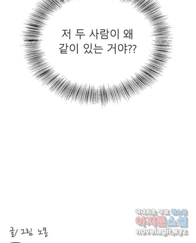 교환 남녀 9화 60