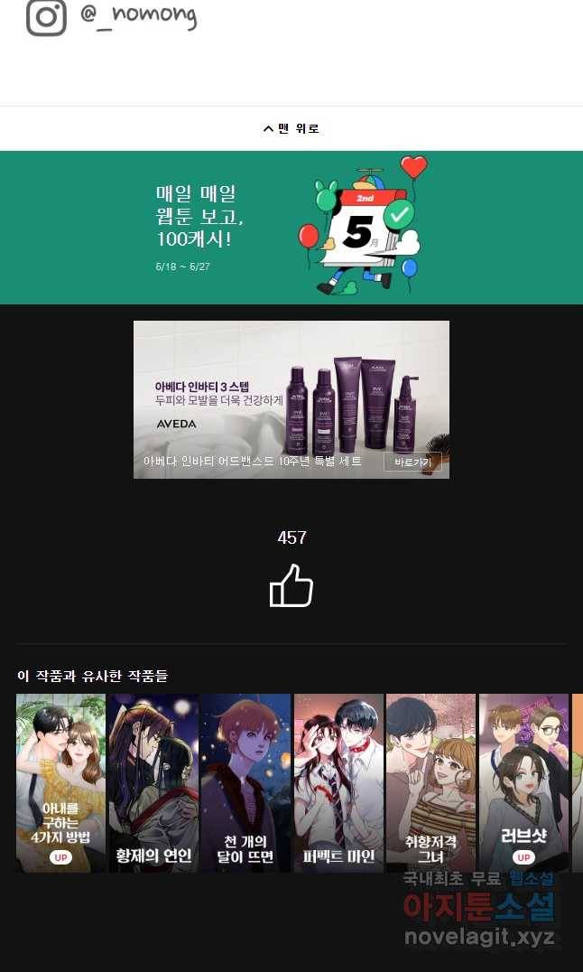 교환 남녀 9화 61