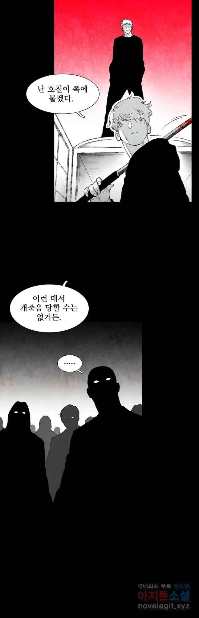 구원 61화 7