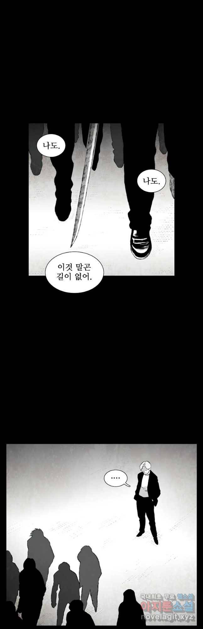 구원 61화 9