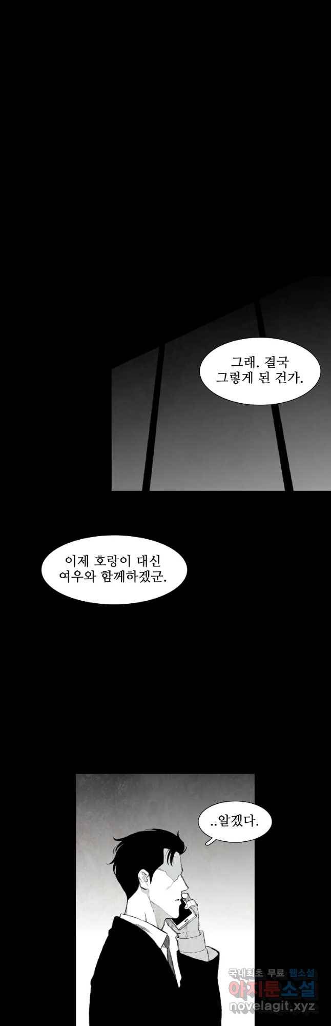 구원 61화 16