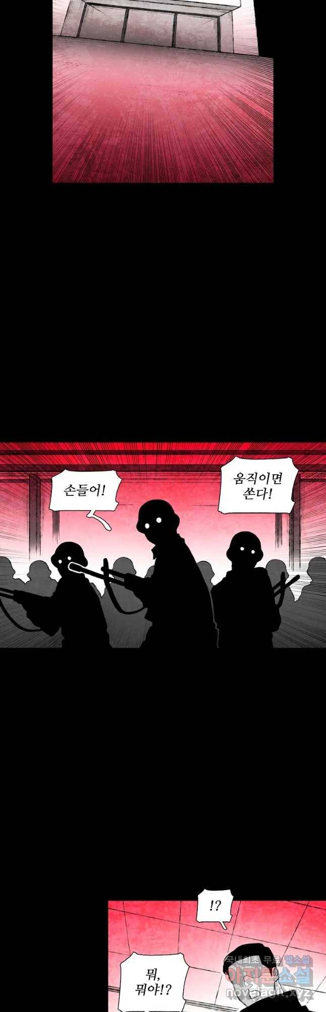 구원 61화 19