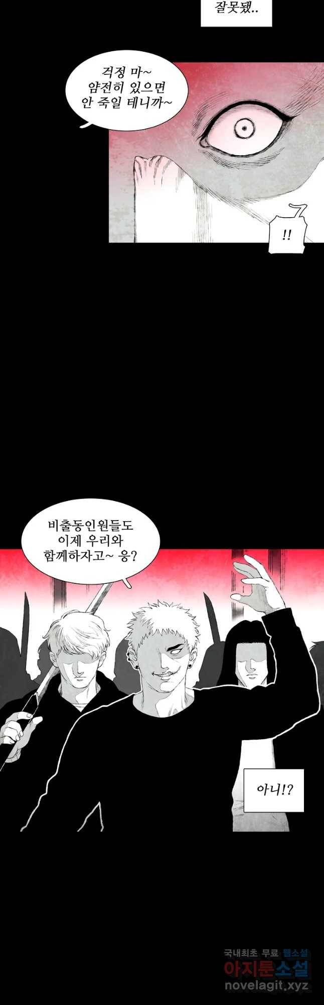 구원 61화 22