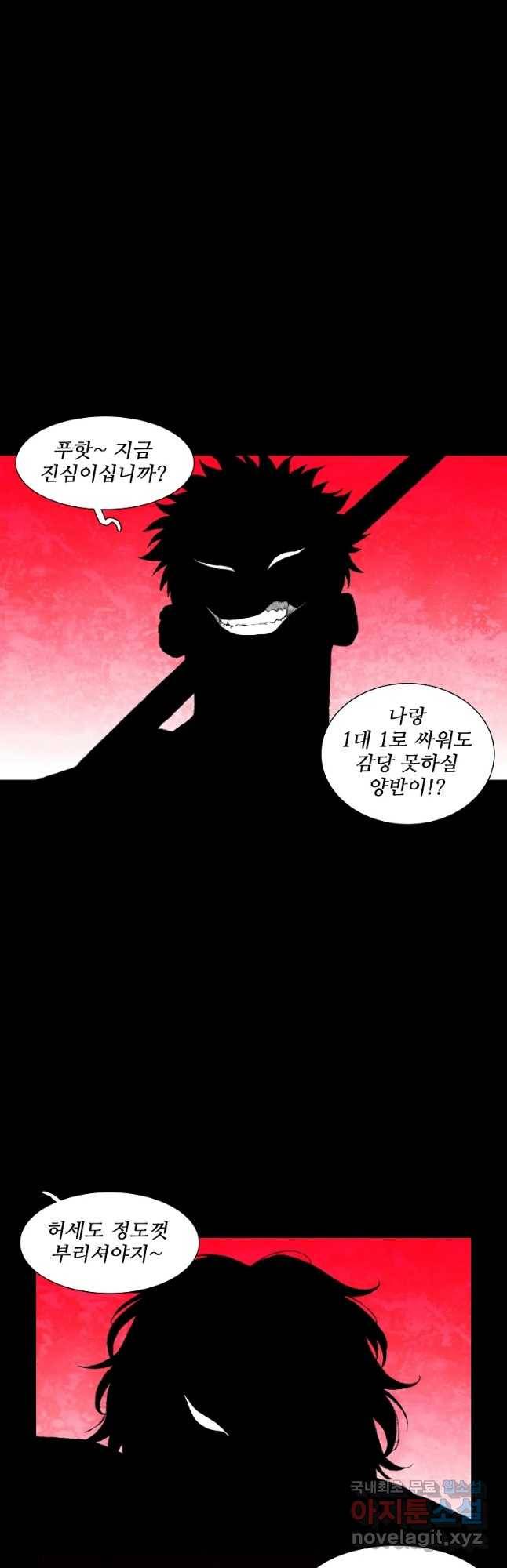 구원 61화 29