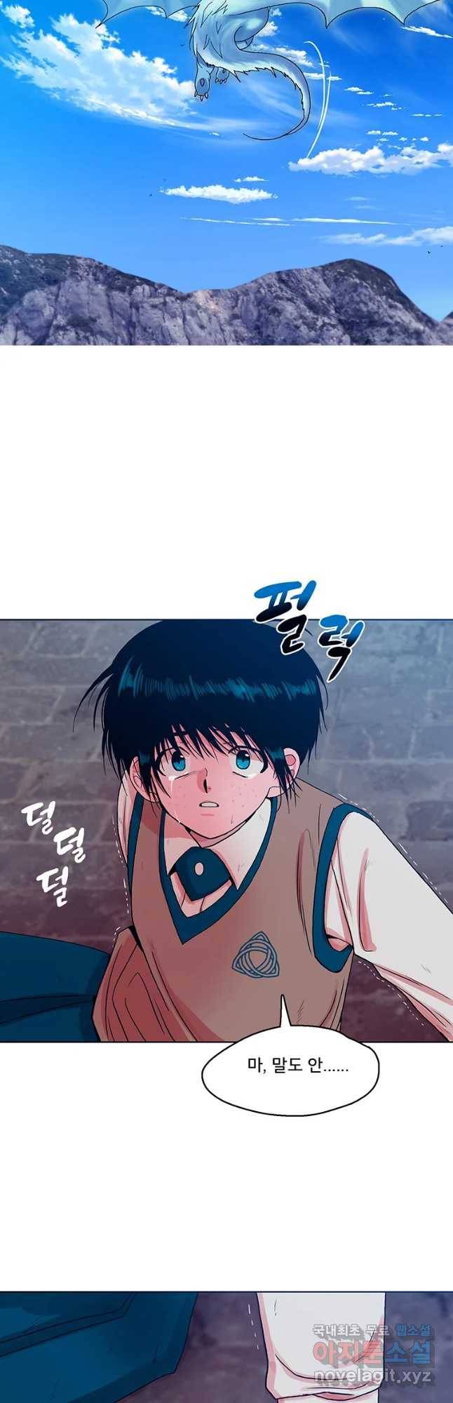 뇌명의 하라 3화 작은 눈덩이 5
