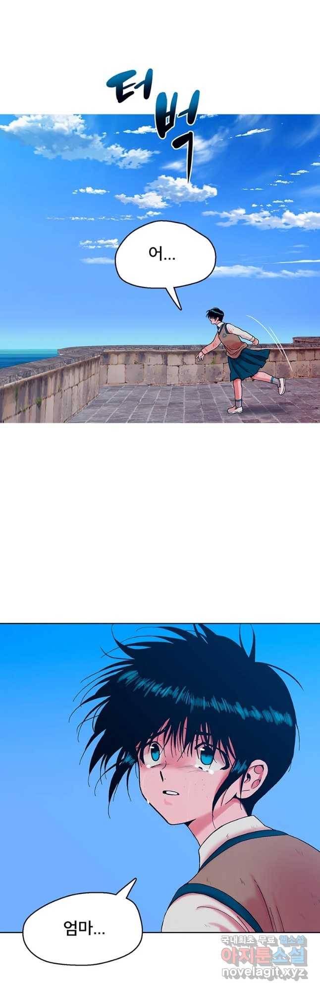 뇌명의 하라 3화 작은 눈덩이 7