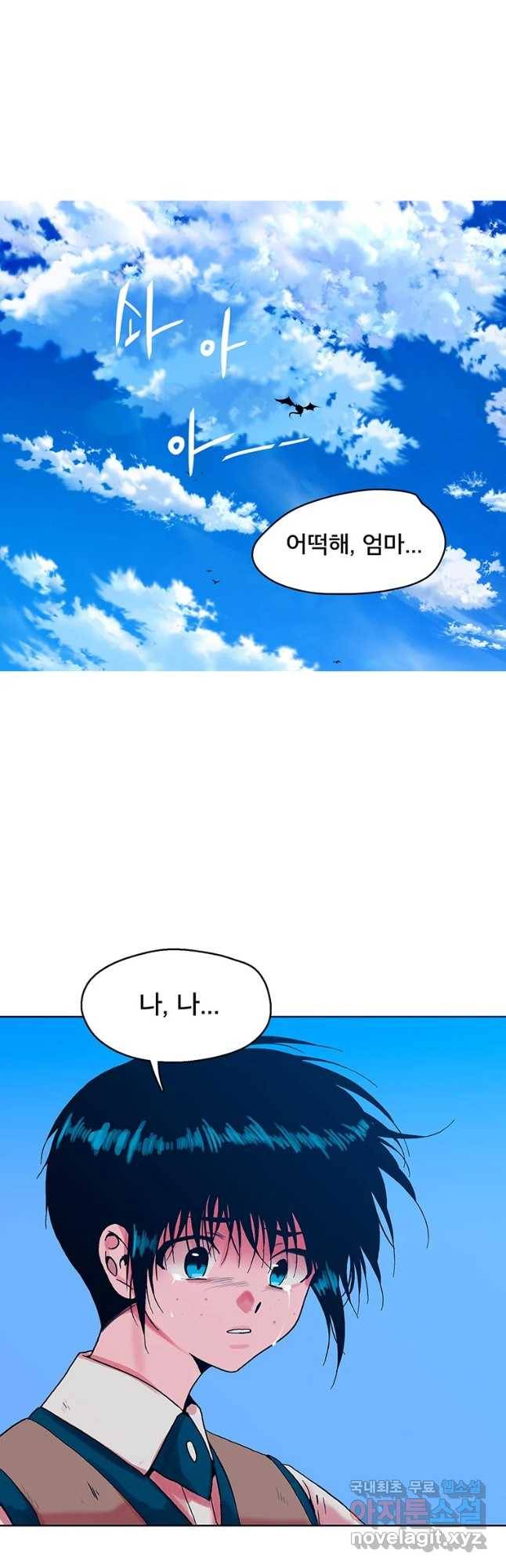 뇌명의 하라 3화 작은 눈덩이 8