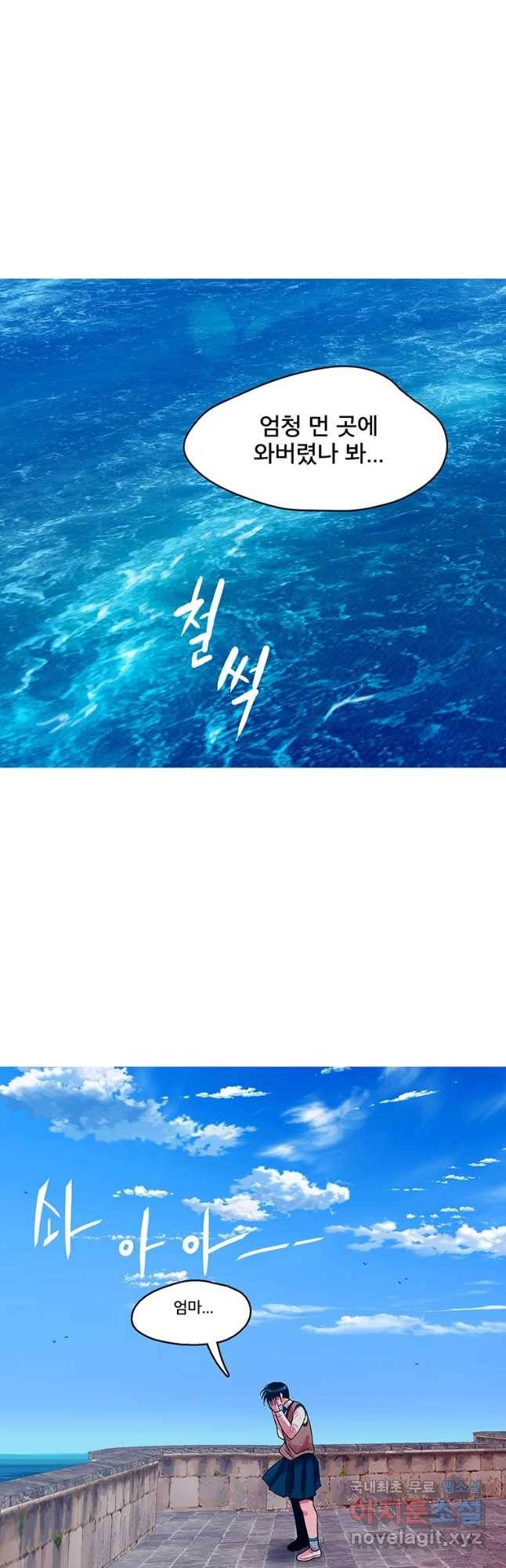 뇌명의 하라 3화 작은 눈덩이 9