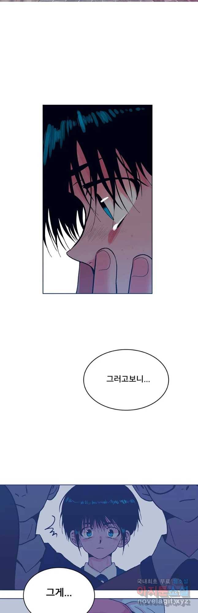 뇌명의 하라 3화 작은 눈덩이 10