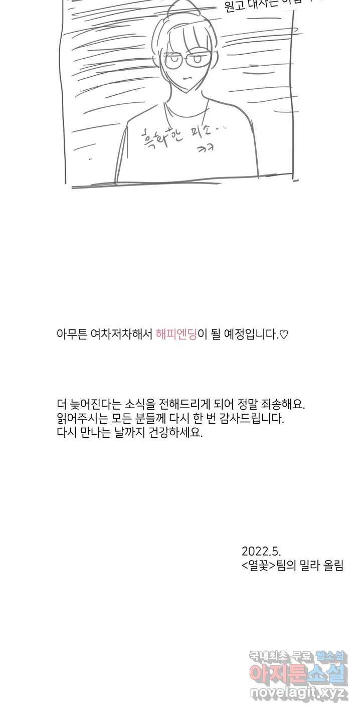 열꽃 휴재공지 4
