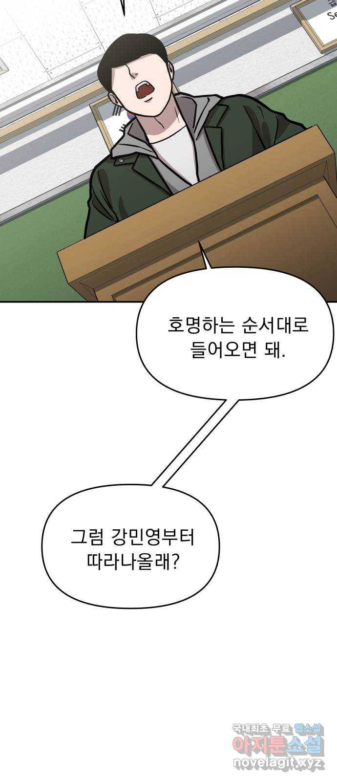 그녀의 육하원칙 6화 2