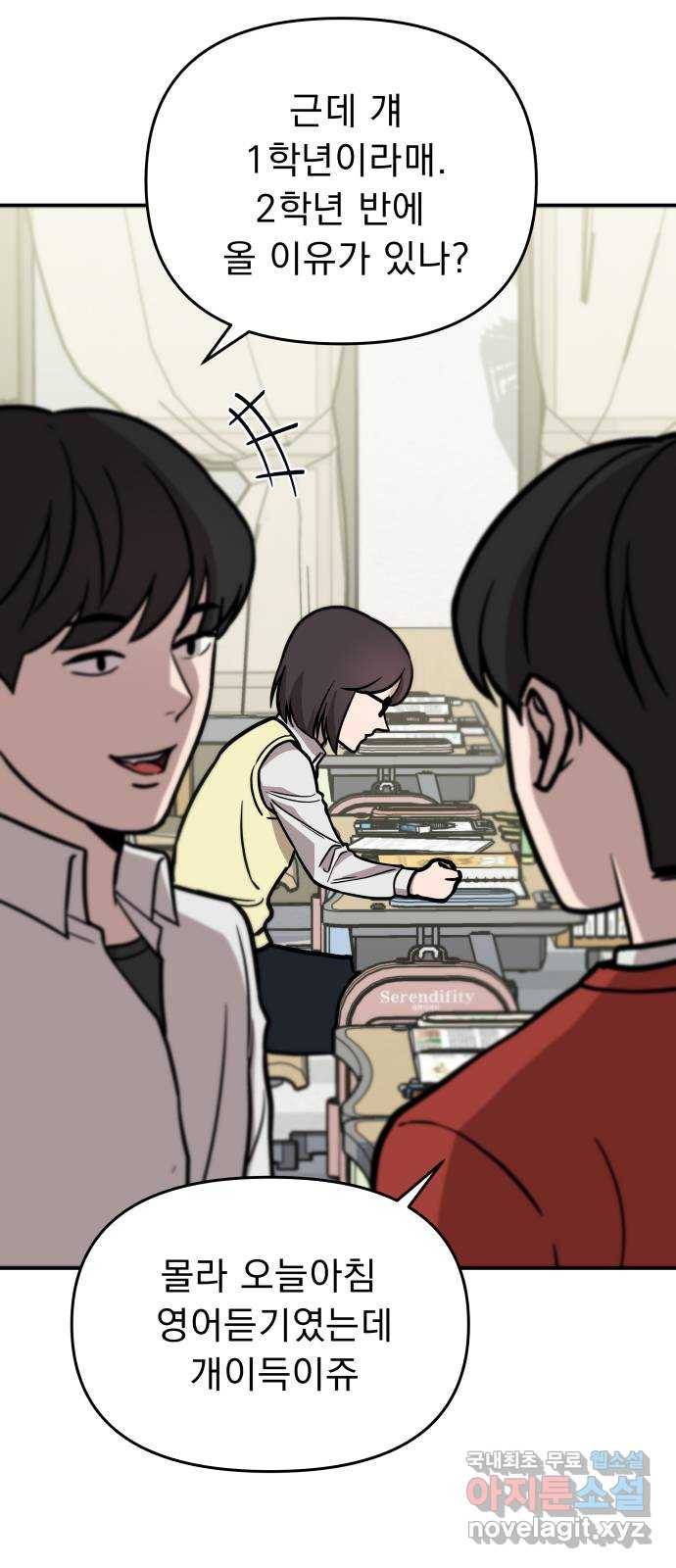 그녀의 육하원칙 6화 4