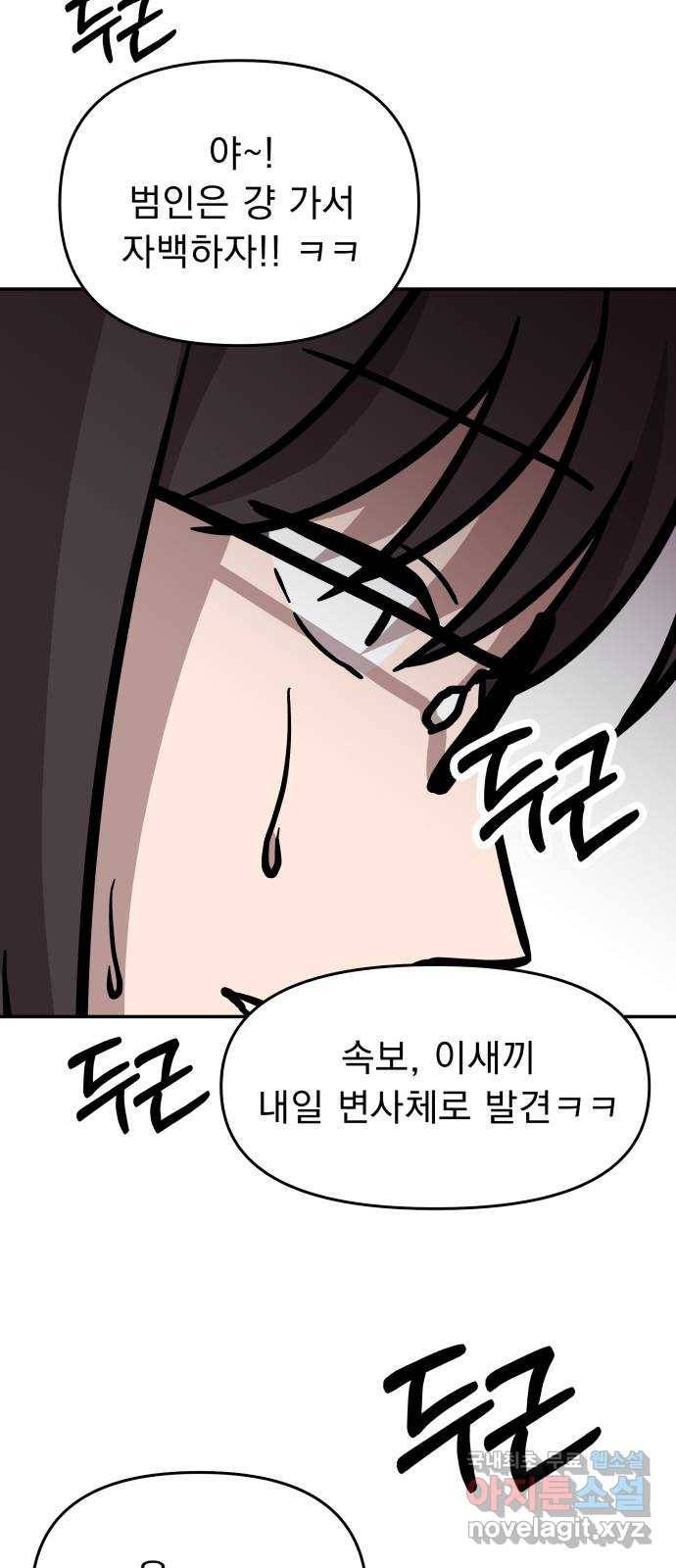 그녀의 육하원칙 6화 6