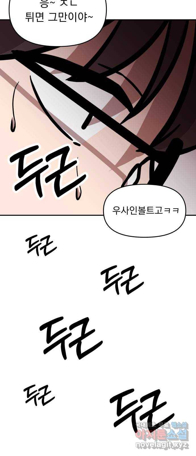그녀의 육하원칙 6화 7