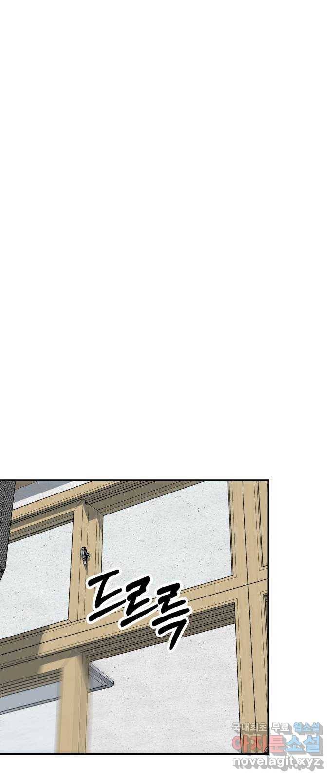 그녀의 육하원칙 6화 9