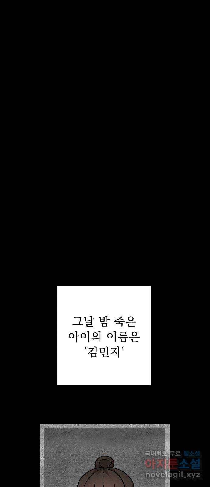 그녀의 육하원칙 6화 12