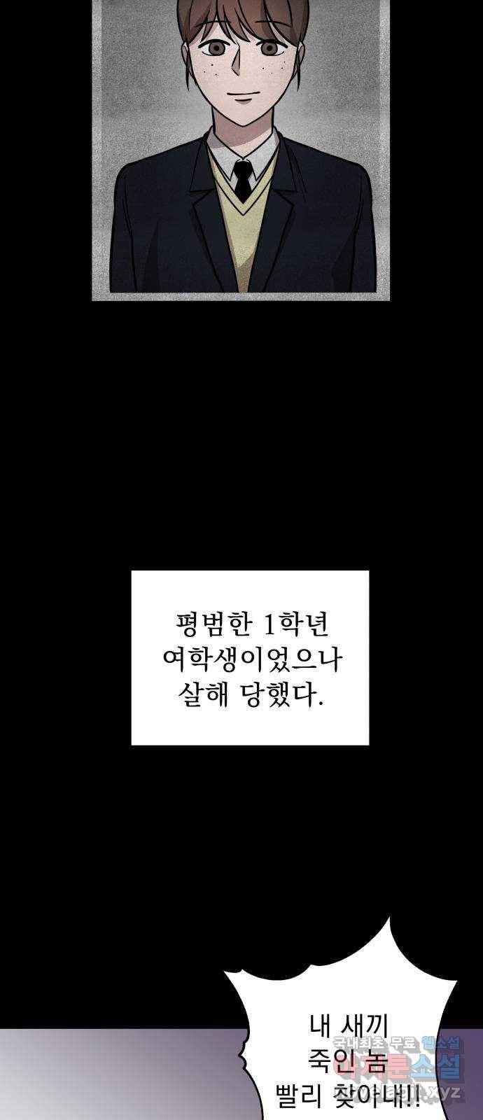 그녀의 육하원칙 6화 13