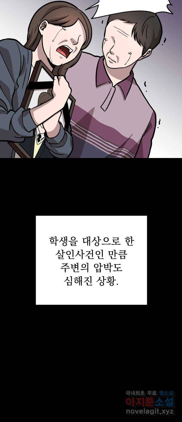 그녀의 육하원칙 6화 14
