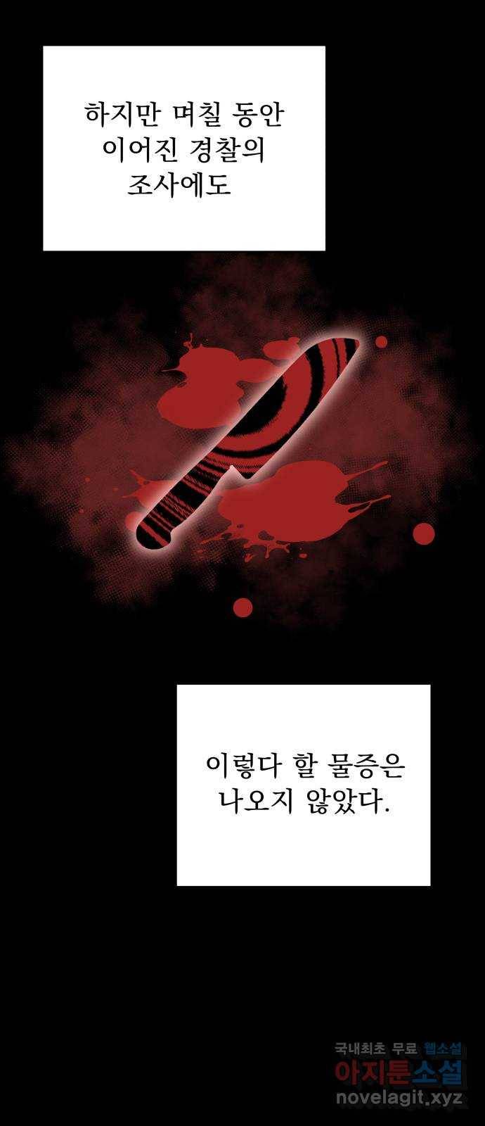 그녀의 육하원칙 6화 15