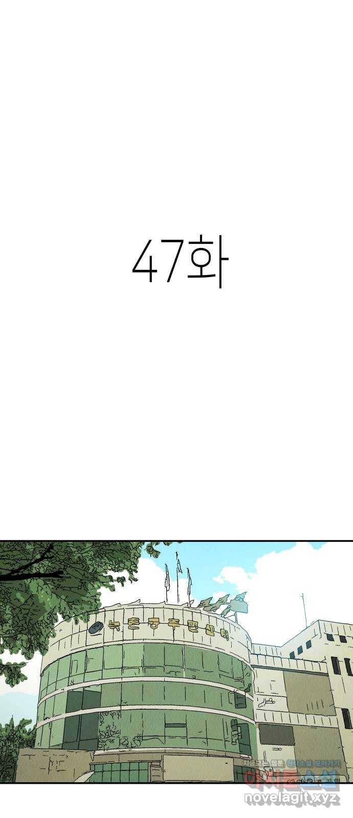 반짝반짝 작은 눈 47화 1