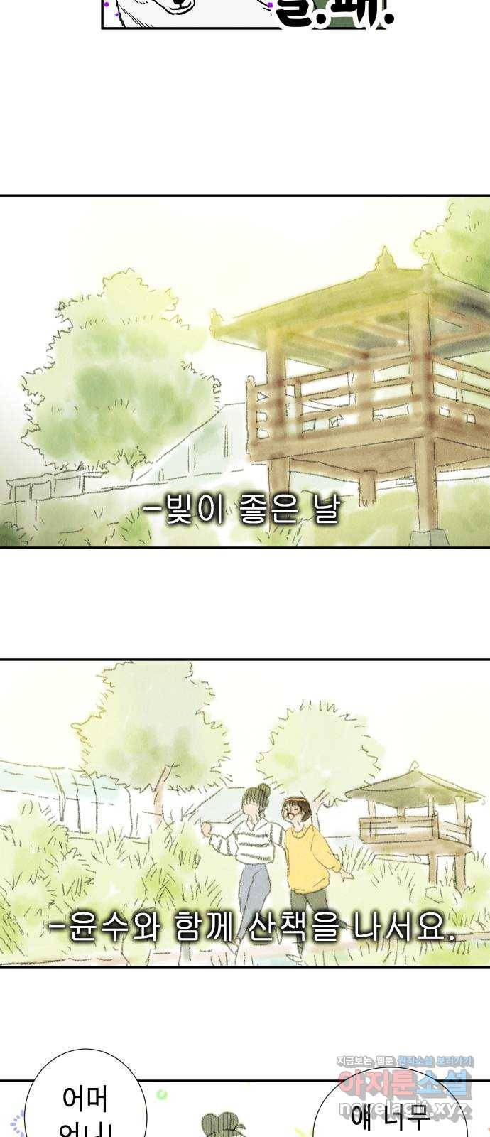 반짝반짝 작은 눈 47화 9