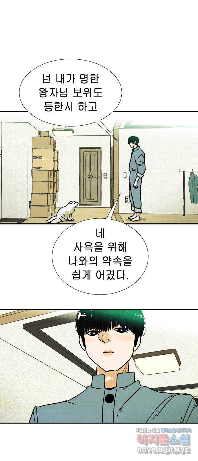 반짝반짝 작은 눈 47화 13