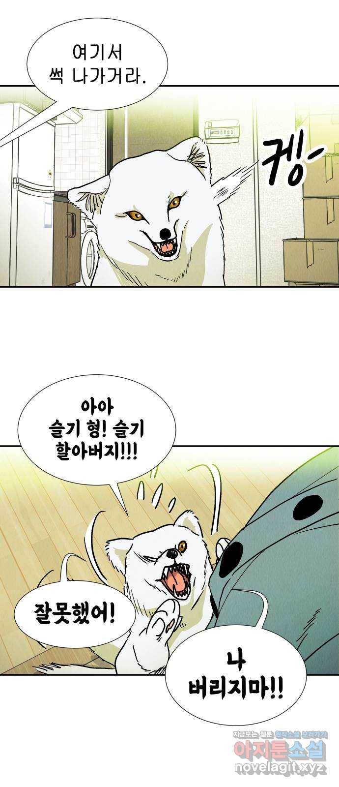 반짝반짝 작은 눈 47화 14