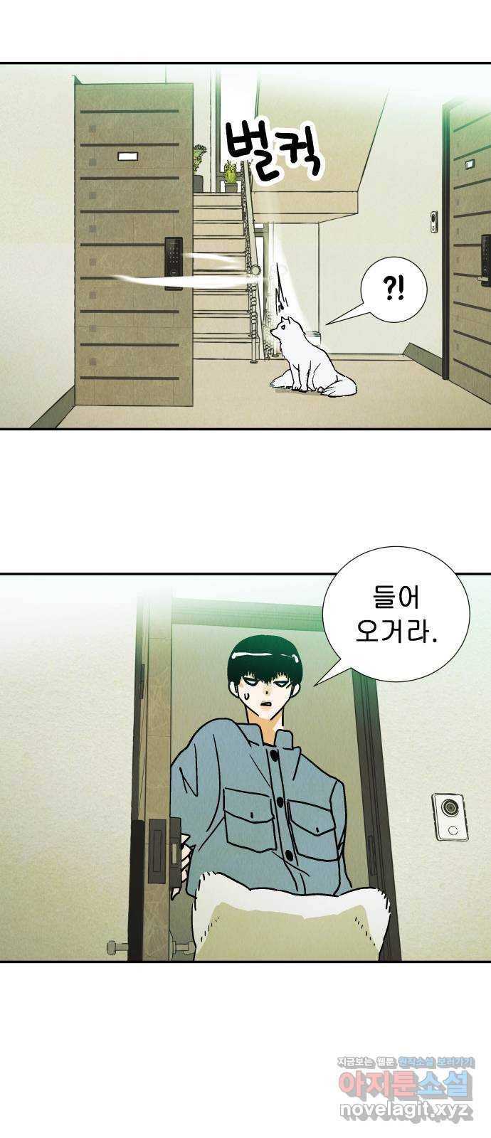 반짝반짝 작은 눈 47화 17