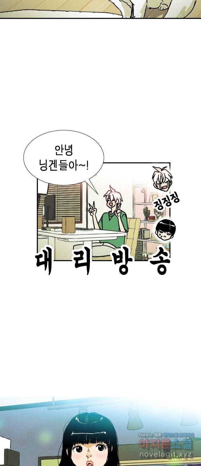 반짝반짝 작은 눈 47화 19