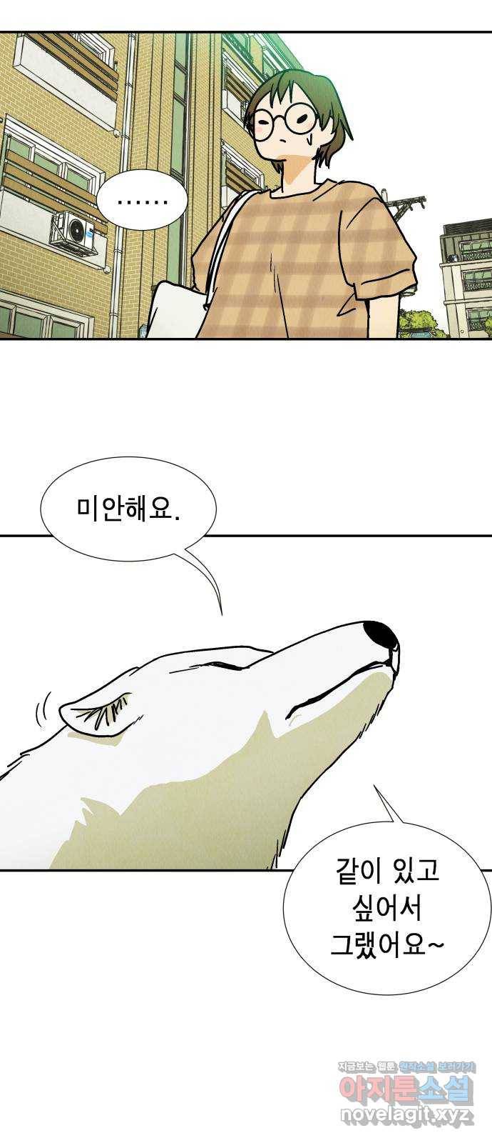 반짝반짝 작은 눈 47화 21