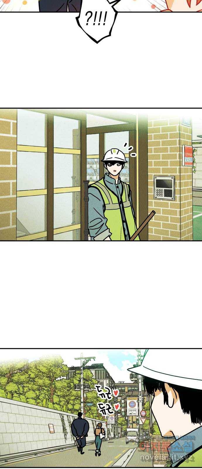 반짝반짝 작은 눈 47화 25