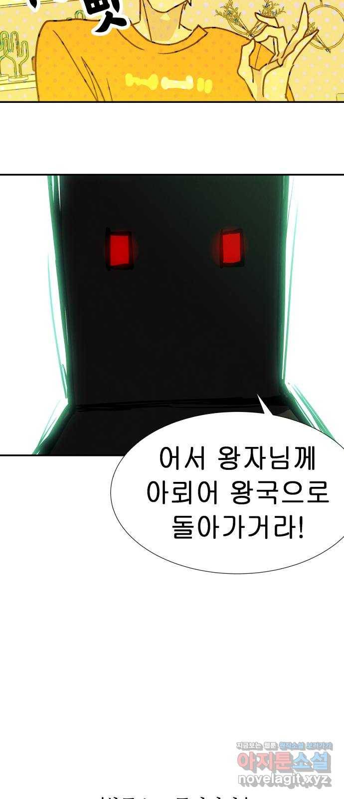반짝반짝 작은 눈 47화 34