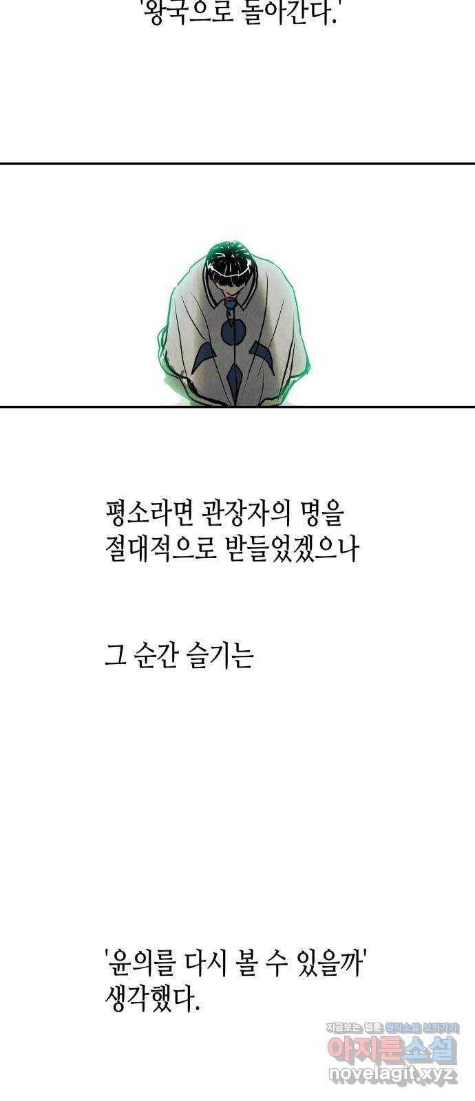 반짝반짝 작은 눈 47화 35