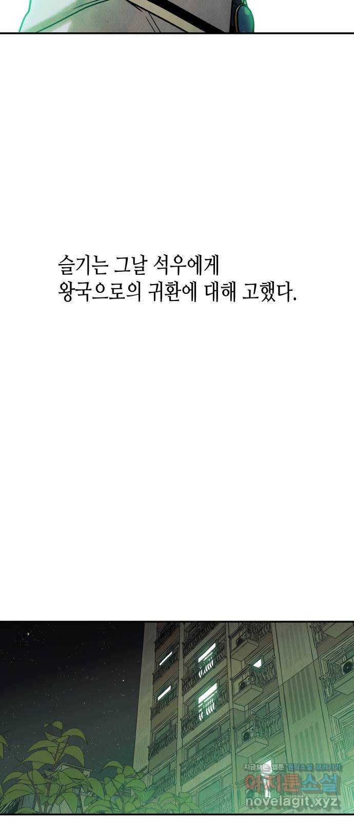 반짝반짝 작은 눈 47화 37