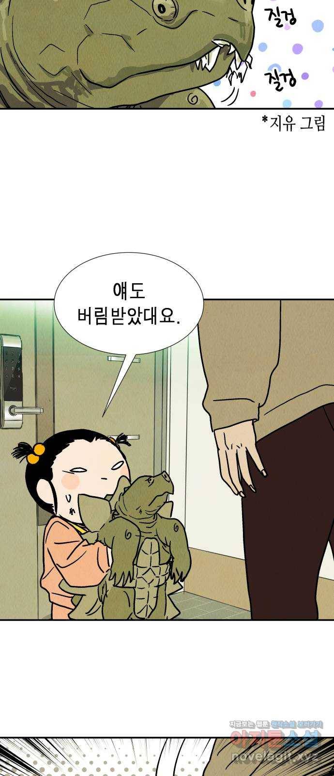반짝반짝 작은 눈 47화 39