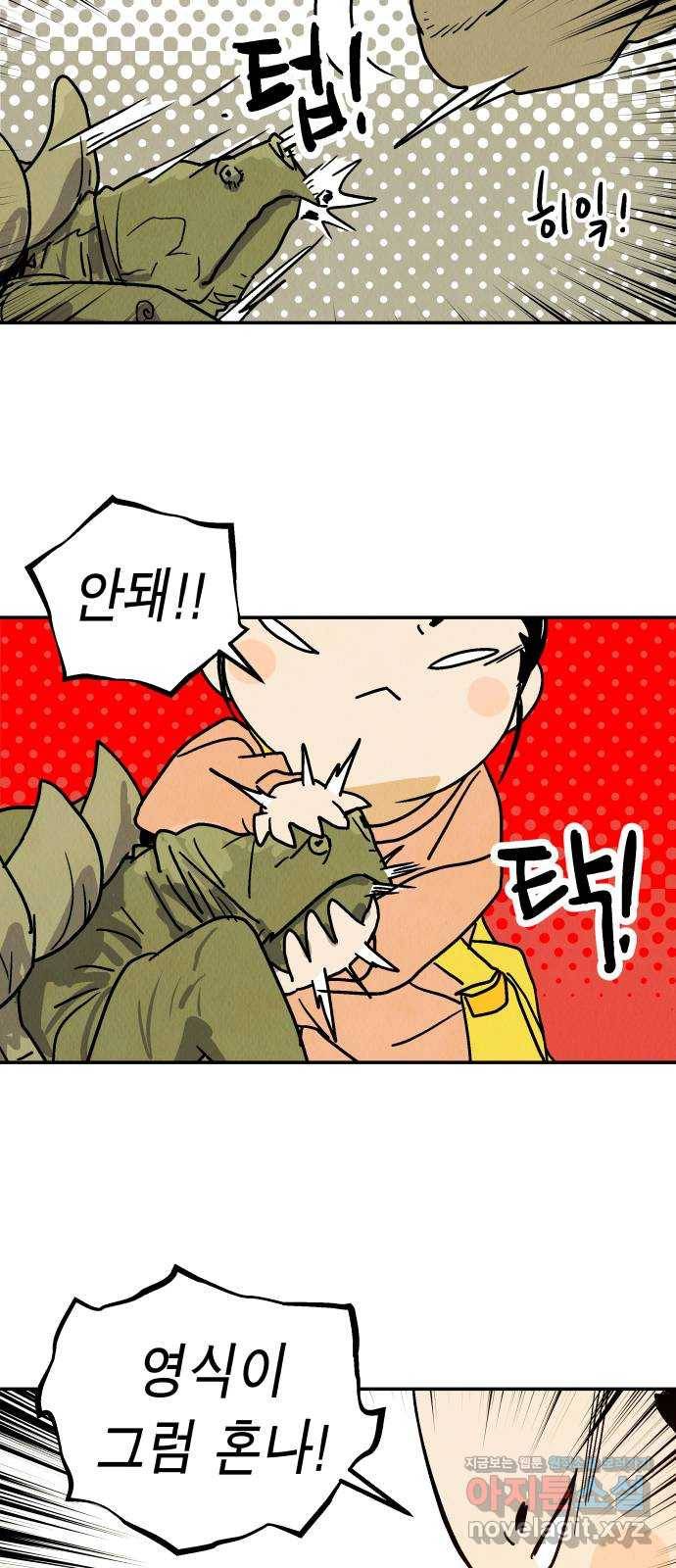 반짝반짝 작은 눈 47화 40