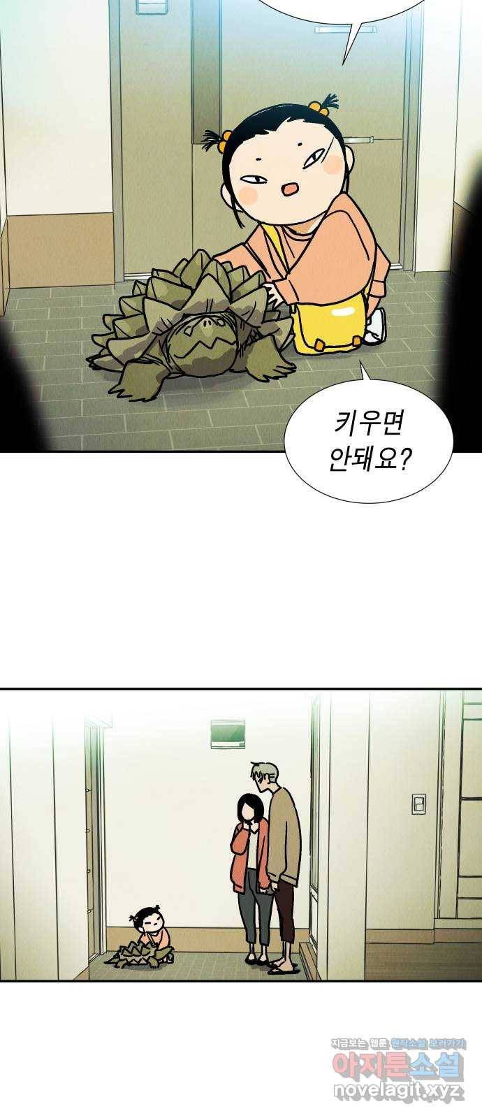 반짝반짝 작은 눈 47화 42
