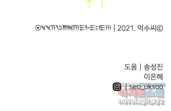 반짝반짝 작은 눈 47화 44