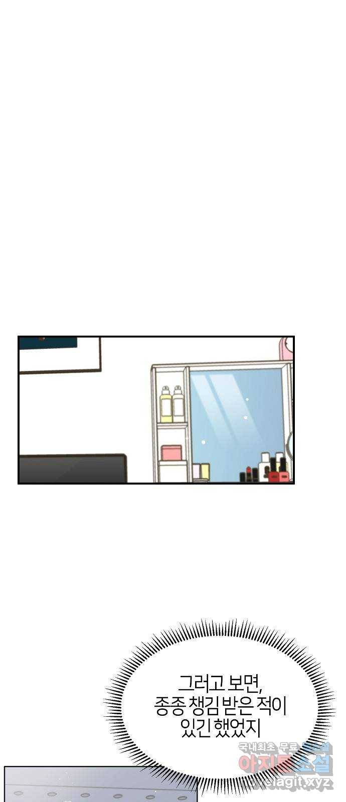 수호하는 너에게 32화 42
