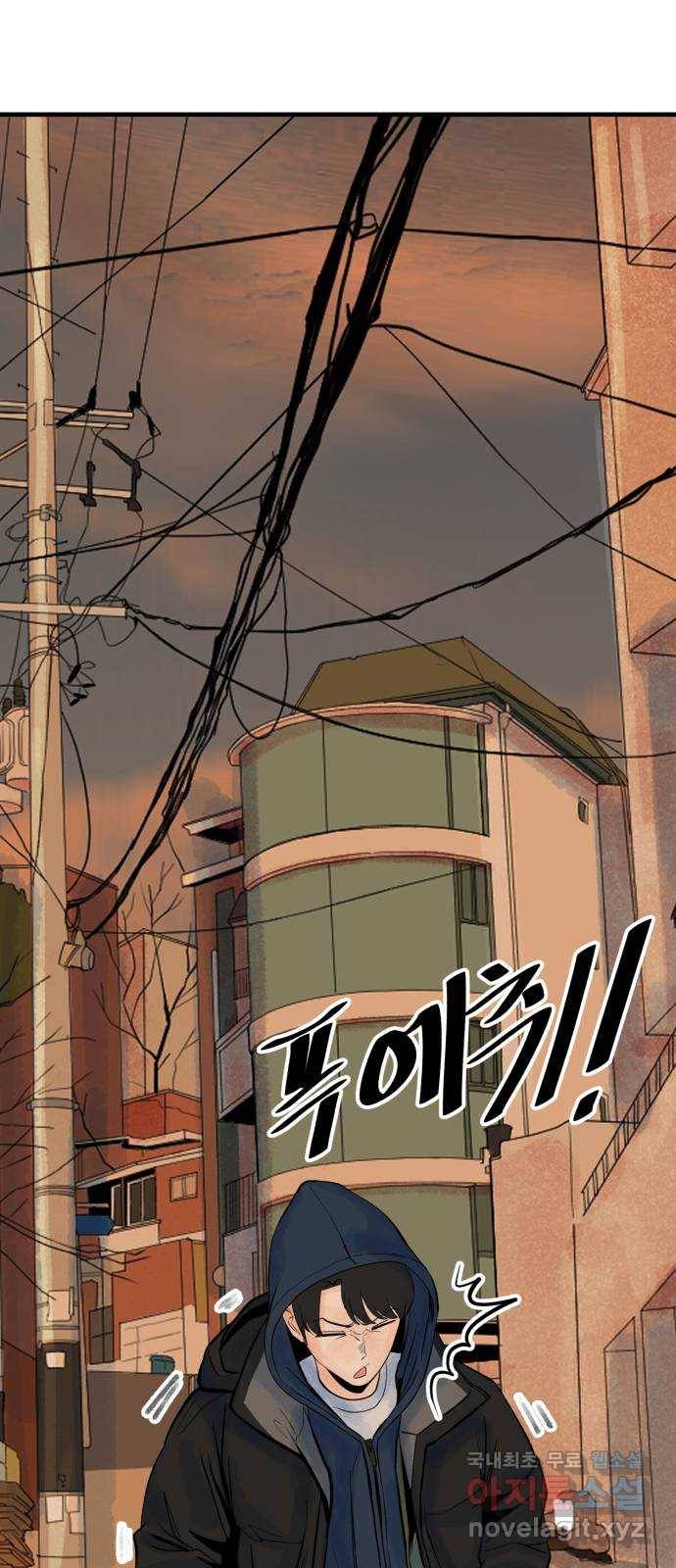 오직, 밝은 미래 37화 : 쌓이고 쌓여 1