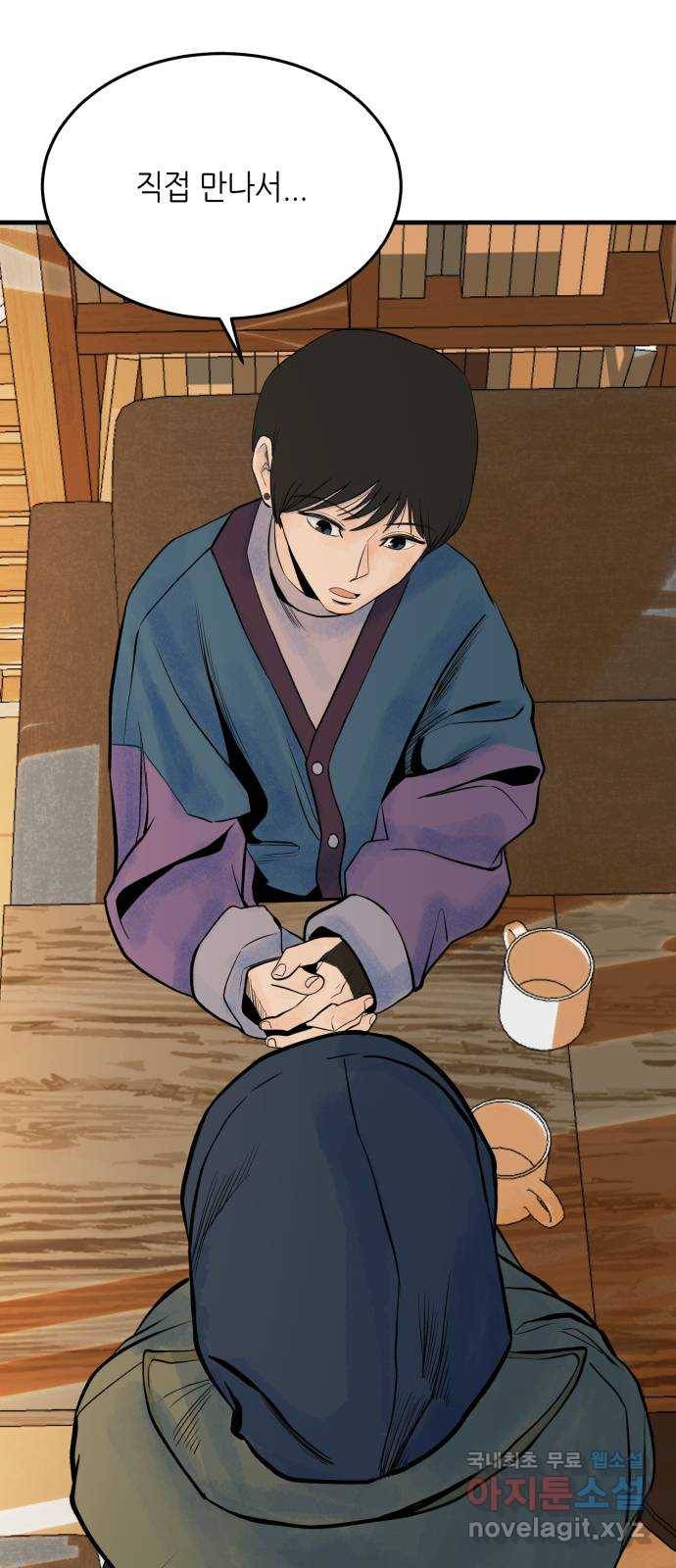 오직, 밝은 미래 37화 : 쌓이고 쌓여 10