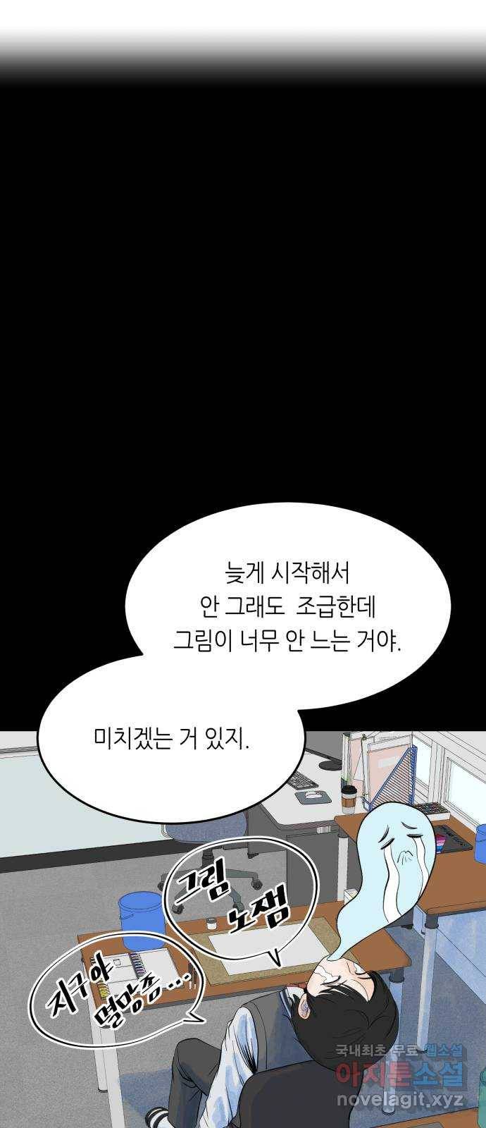 오직, 밝은 미래 37화 : 쌓이고 쌓여 42