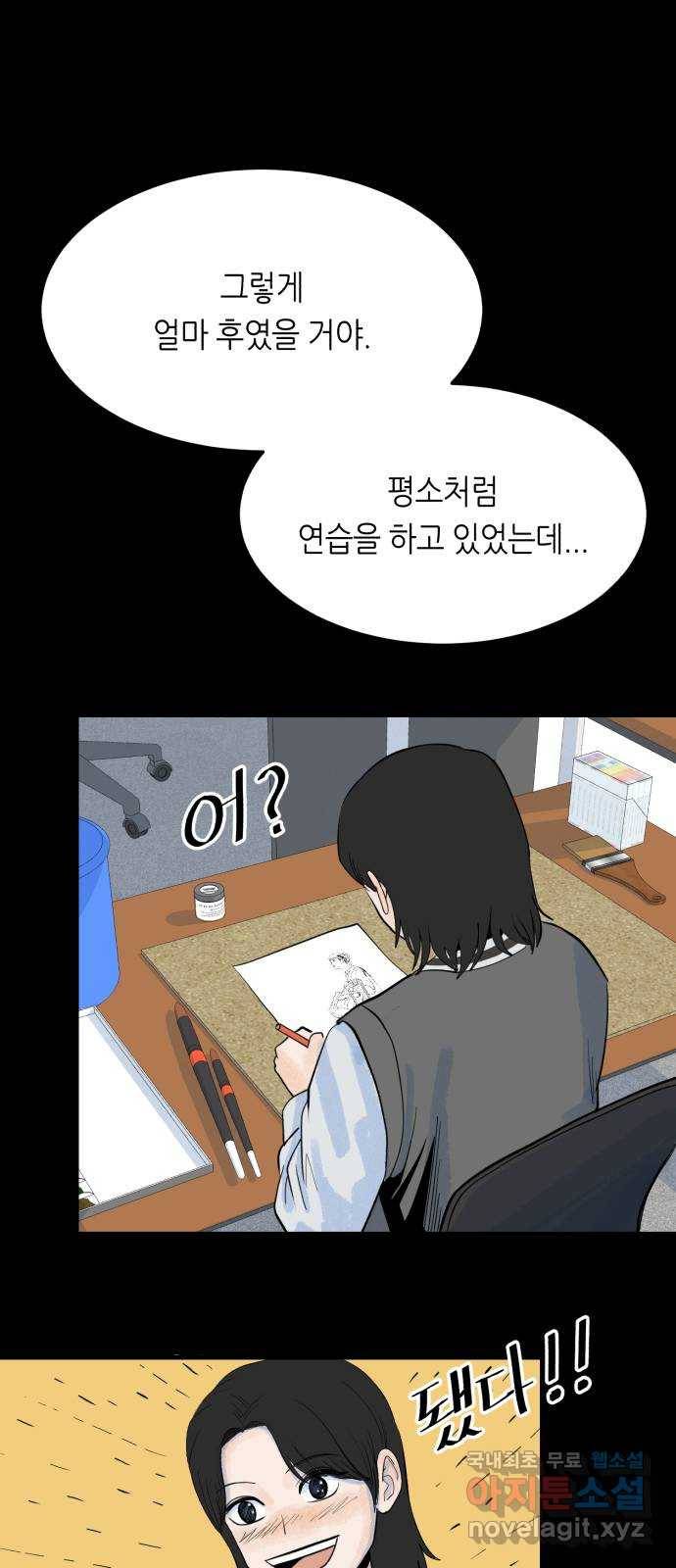 오직, 밝은 미래 37화 : 쌓이고 쌓여 53